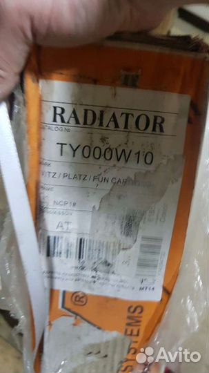 Радиатор охлаждения Nissan, Toyota, Mitsubishi