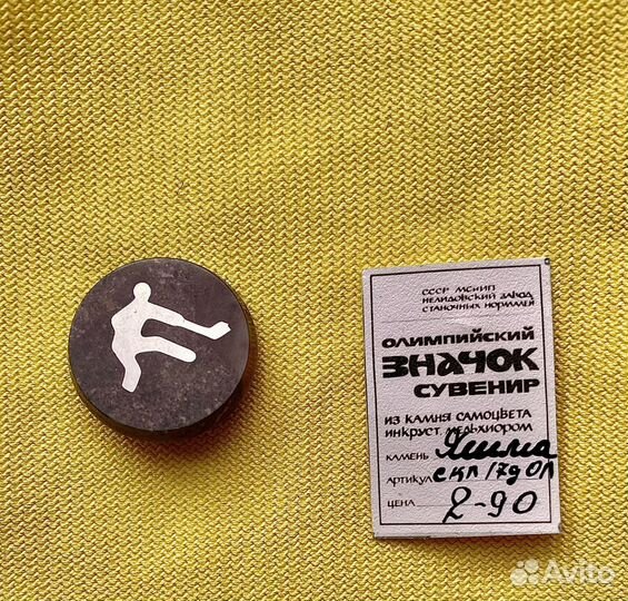 Олимпийский значок 80 годы