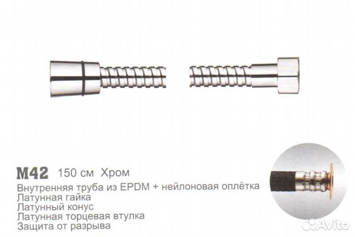 Шланг для душа 1,5м с дополнительной оплеткой RM42