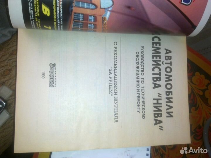 Полные руководства по ремонту ваз 2106 и 2121 нива