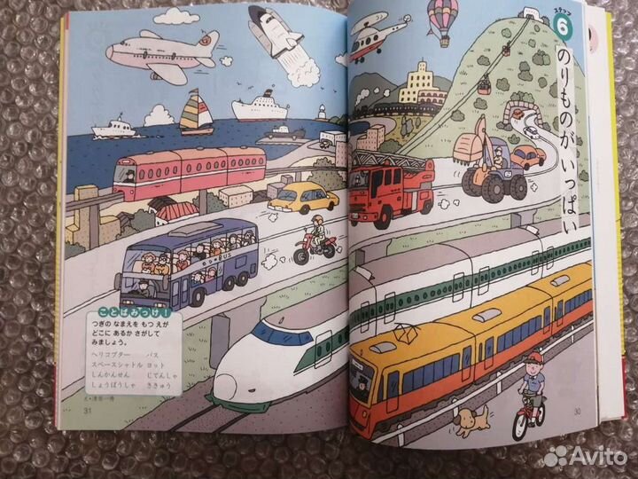 Учебник японского языка и материалы для изучения