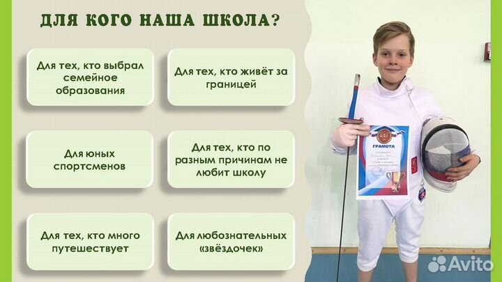 Репетитор начальных классов