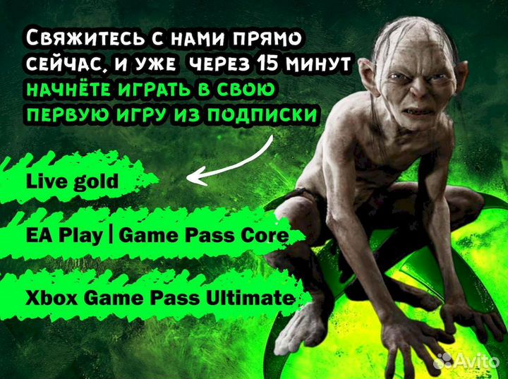 Xbox Game Pass Ultimate — мгновенная активация