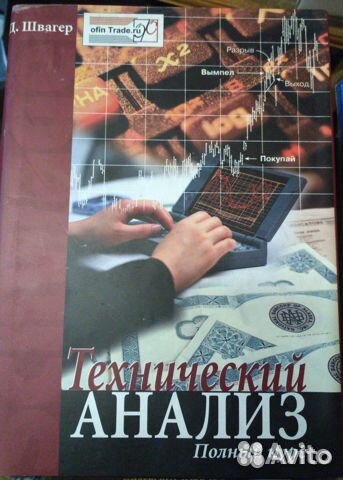 Финансовые книги - 8