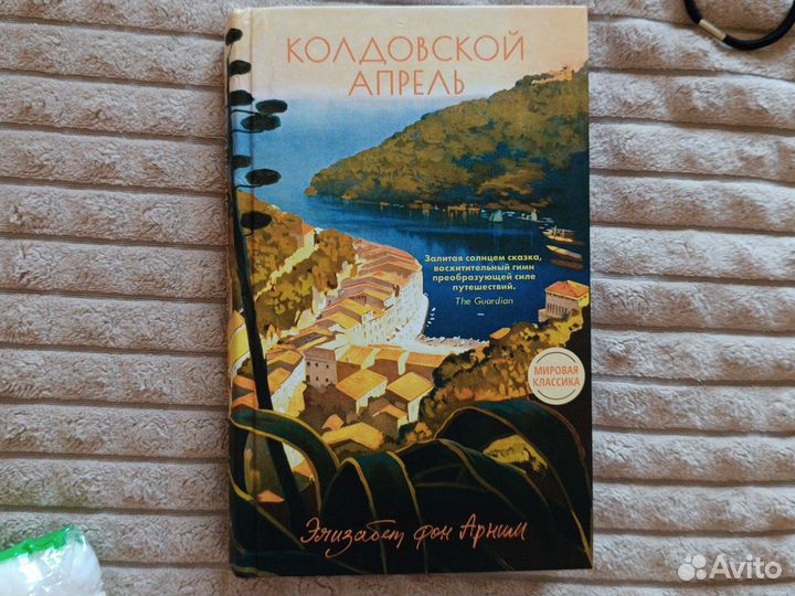 Игры, в которые играют люди колдовской апрель