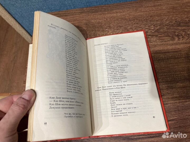 Дык Лан, Повесть о подвиге Ким Донга, 1968