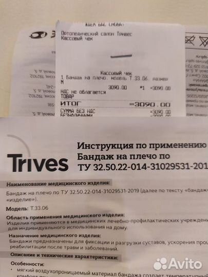 Бандаж на плечо с абдукционной подушкой