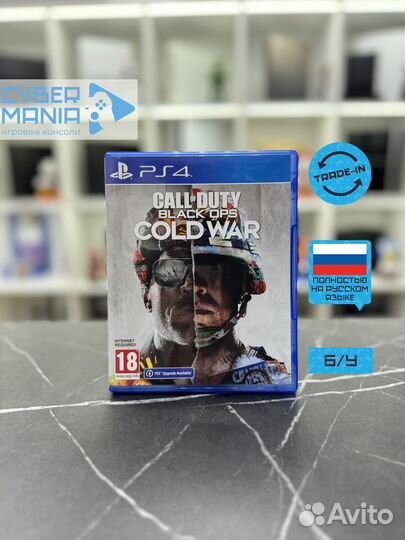 Диск для PS4. Call of Duty: Black Ops Cold War