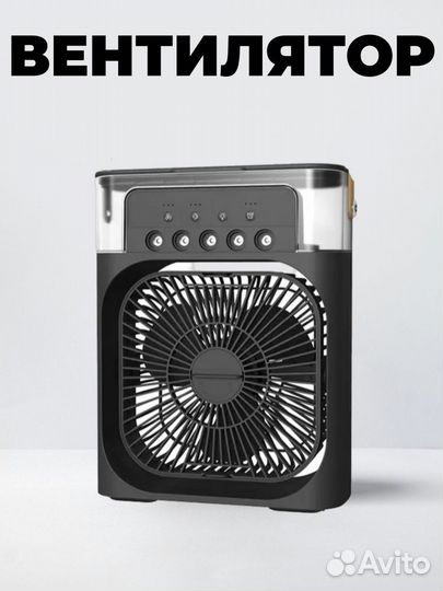 Вентилятор настольный мини с увлажнителем портатив