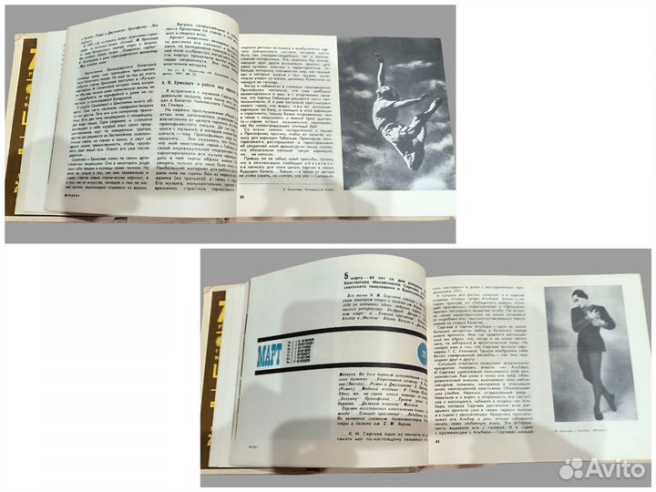 Театральный календарь, 1970 г, СССР