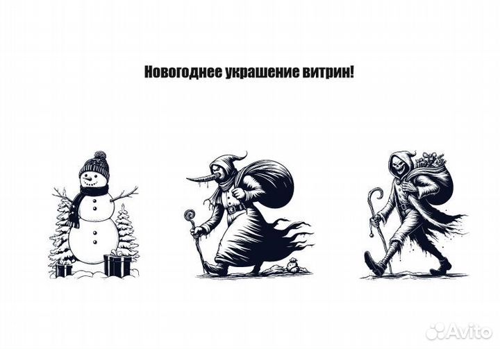 Новогодний Снеговик на окно