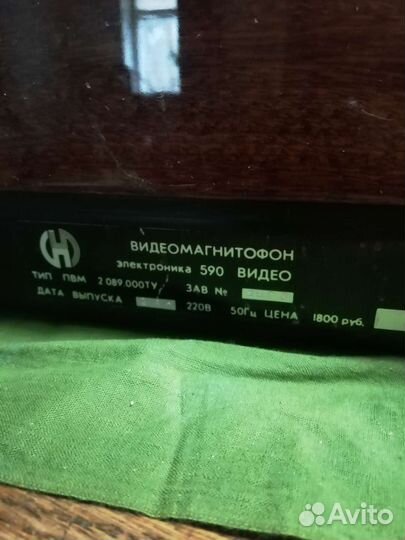 Катушечный видеомагнитофон 