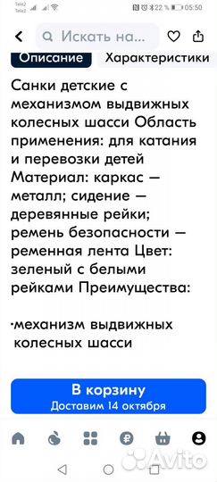 Детские санки с колесами Ника 3