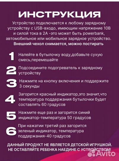 Подогреватель для бутылочек