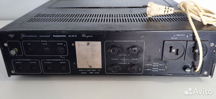 Усилитель Амфитон А1-01-1 стерео