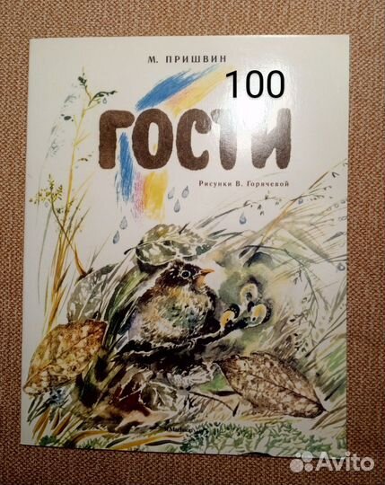 Чтение на лето