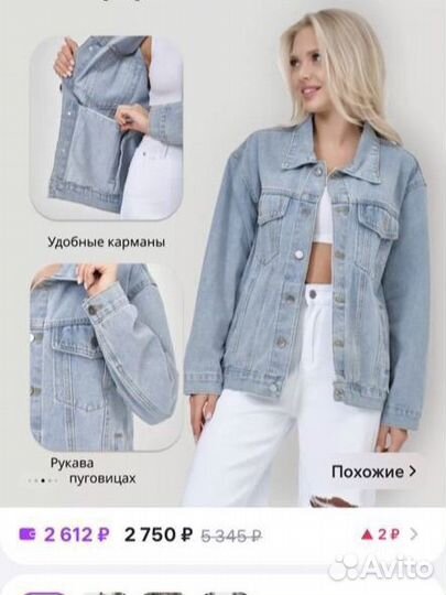 Джинсовая куртка