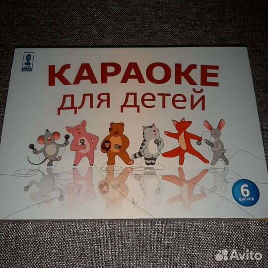 Караоке диски для детей (новые)