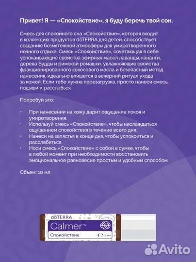 Doterra kids набор масел