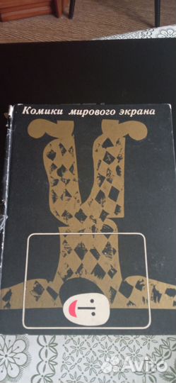 Книги о знаменитостях. Цены разные