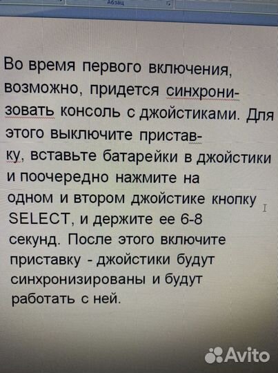 Sega джойстики беспроводные p1,p2