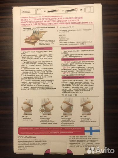 Бандаж дородовой Ecoten