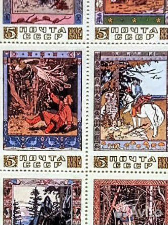 Коллекция марок СССР Русские народные сказки 12 шт
