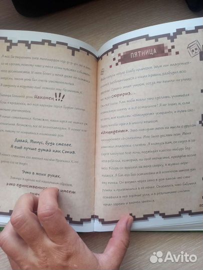 Книга майнкрафт