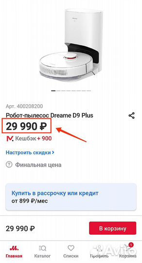 Робот-пылесос Xiaomi Dreame D9 Plus Новый Чек