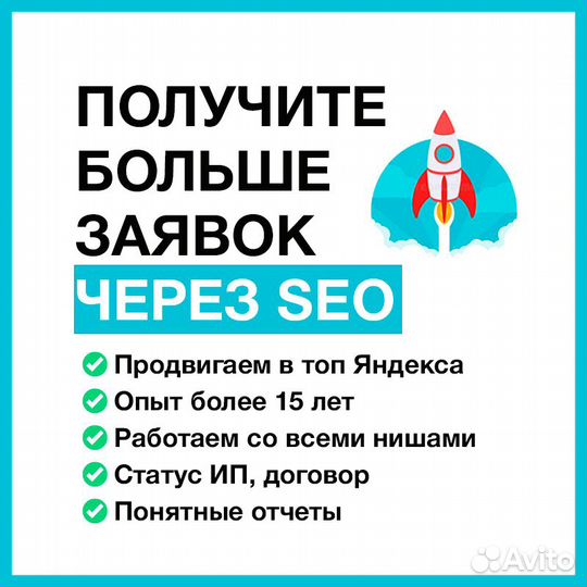 Seo-продвижение сайта и интернет-магазина в топ-1