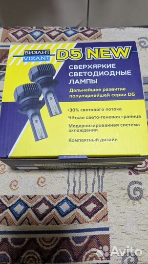 Светодиодные лампы D5