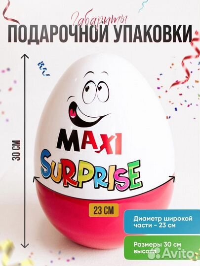 Киндер Maxi(Бокс)