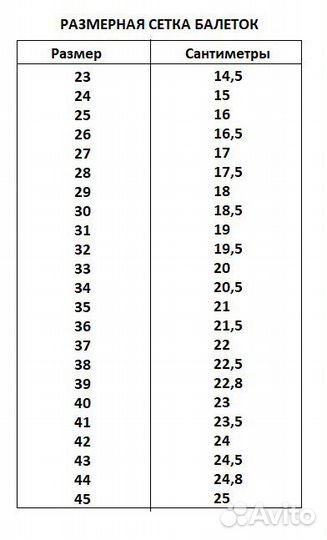 Балетки гимнастические от 20 до 45 размера