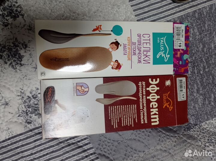 Стельки ортопедические детские