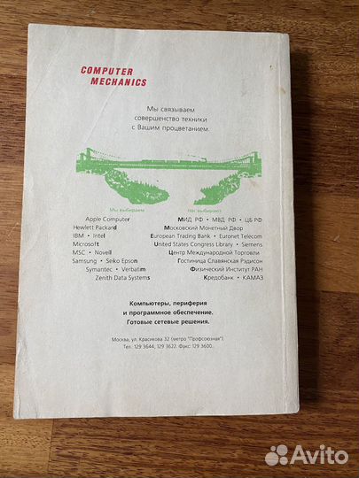 Книга. В. Фигурнов. IBM PC для пользователя