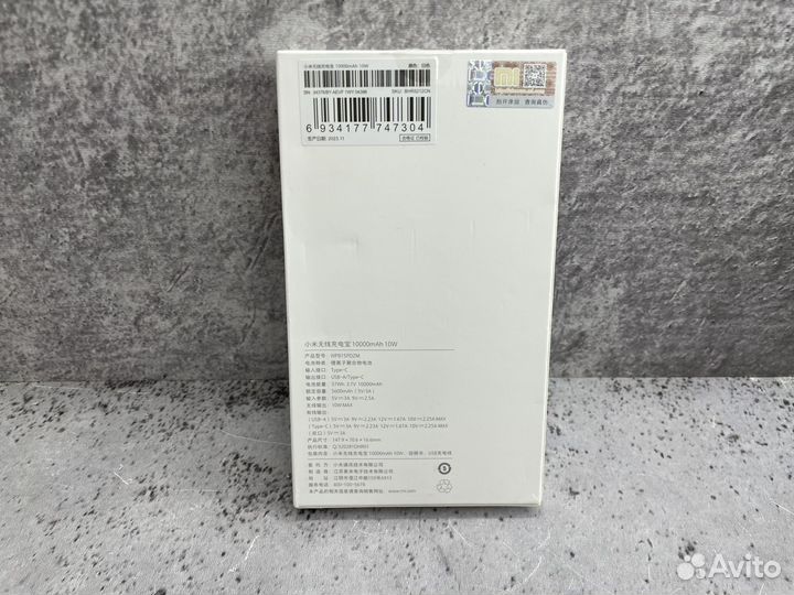 Xiaomi power bank