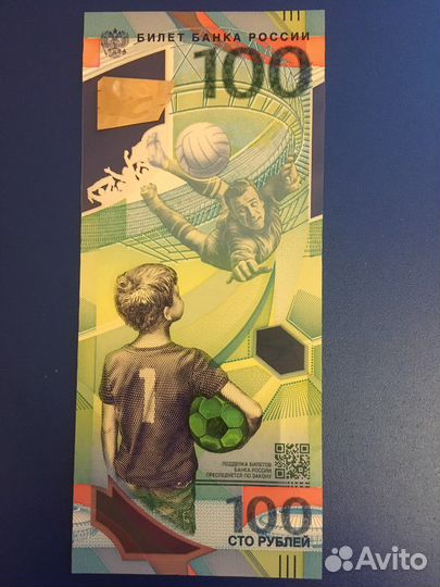 Сувинирные сто рублей