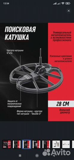 Металлоискатель Nokta makro simplex plus