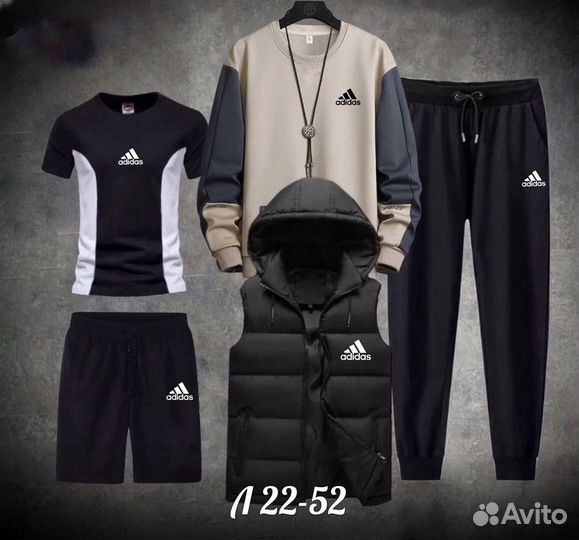 Спортивный костюм Adidas 5 в 1