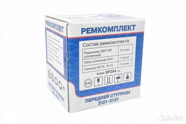 Ремкомплект передней ступицы ваз-2121 (нива)