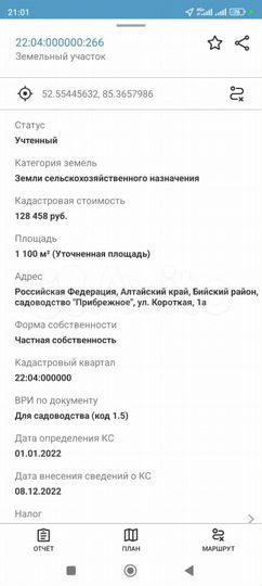 Участок 11 сот. (СНТ, ДНП)