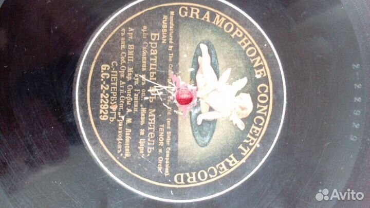 Грампластинка до 1917 года