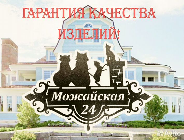 Указатель с адресом на дом