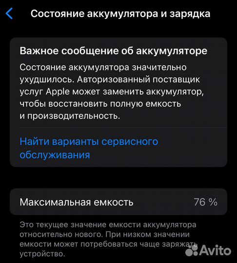 iPhone 12, 128 ГБ