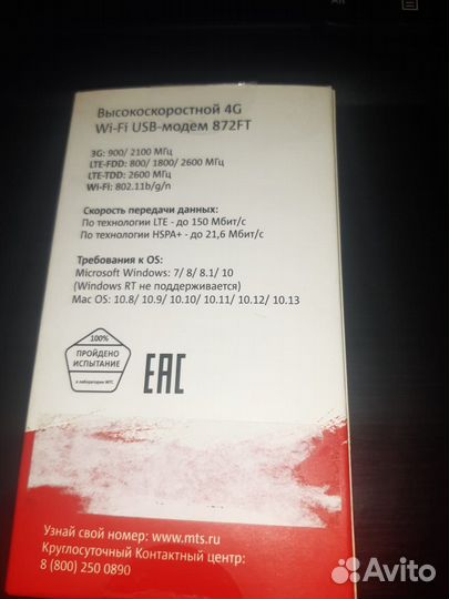 Wifi 4g модем МТС 872FT