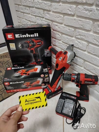 Аренда Инструмента (Прокат)