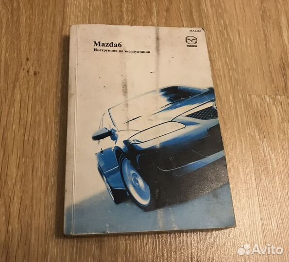 Книга для Mazda 6