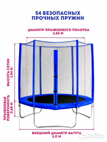 Батут с сеткой. Trampoline 10, синий 3м