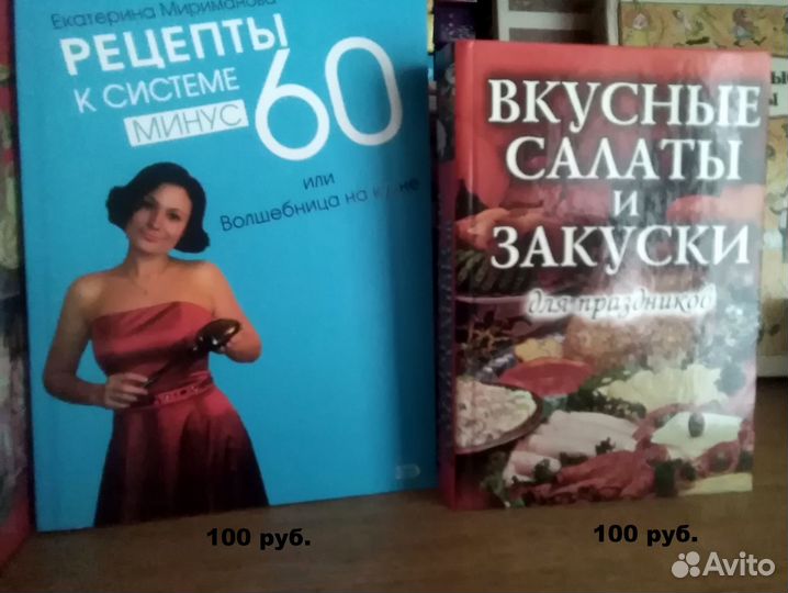 Книги по кулинарии