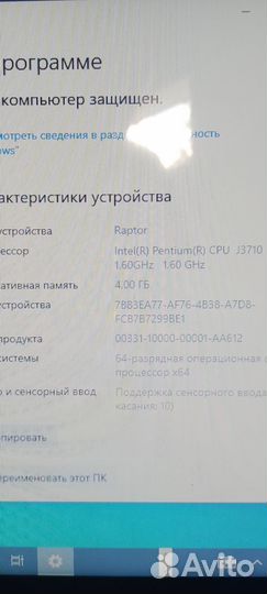 Сенсорный терминал,моноблок